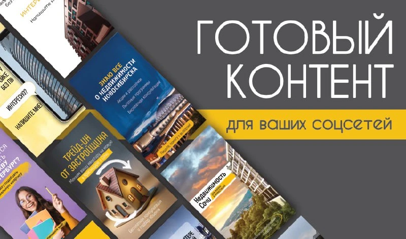 🏙 Не знаете, что публиковать про недвижимость Казани?