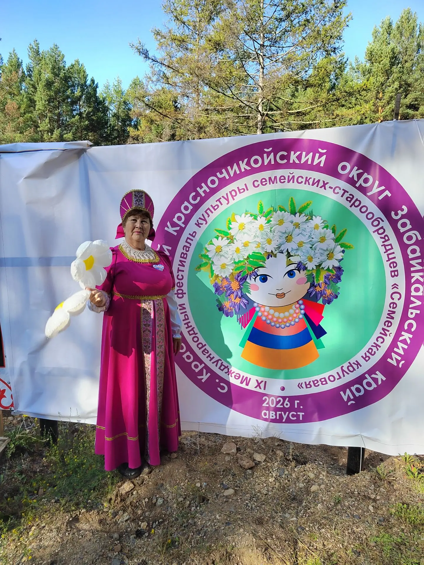 🌺💝Душа Забайкалья: как прошел IX фестиваль «Семейская круговая»