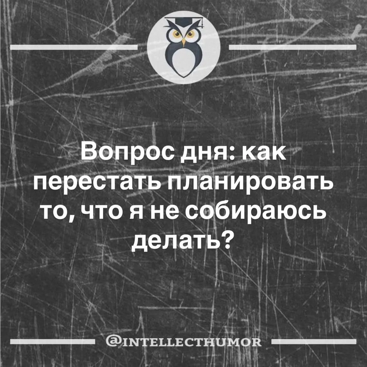 Это точно.