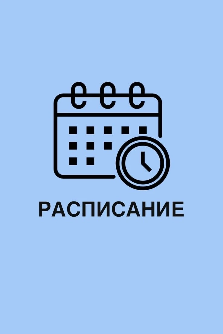Расписание занятий детского объединения "Эскиз"