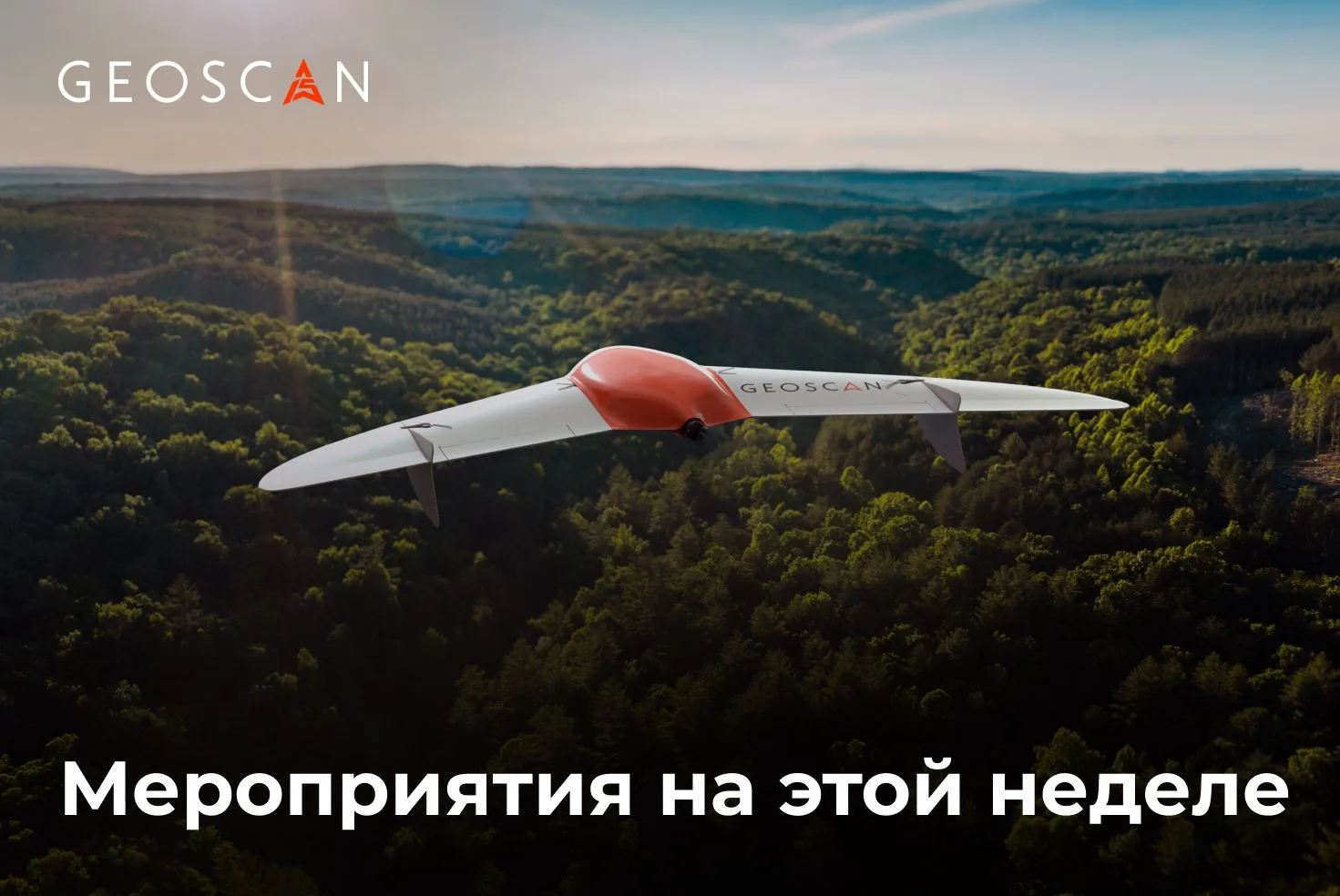 2 мероприятия недели