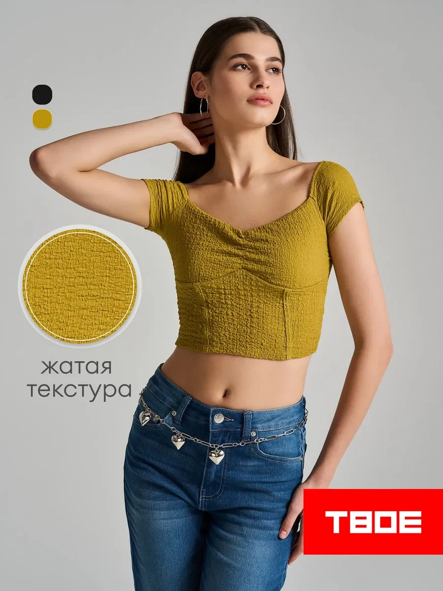 ⚡️ Кроп-топ из жатой ткани, ТВОЕ