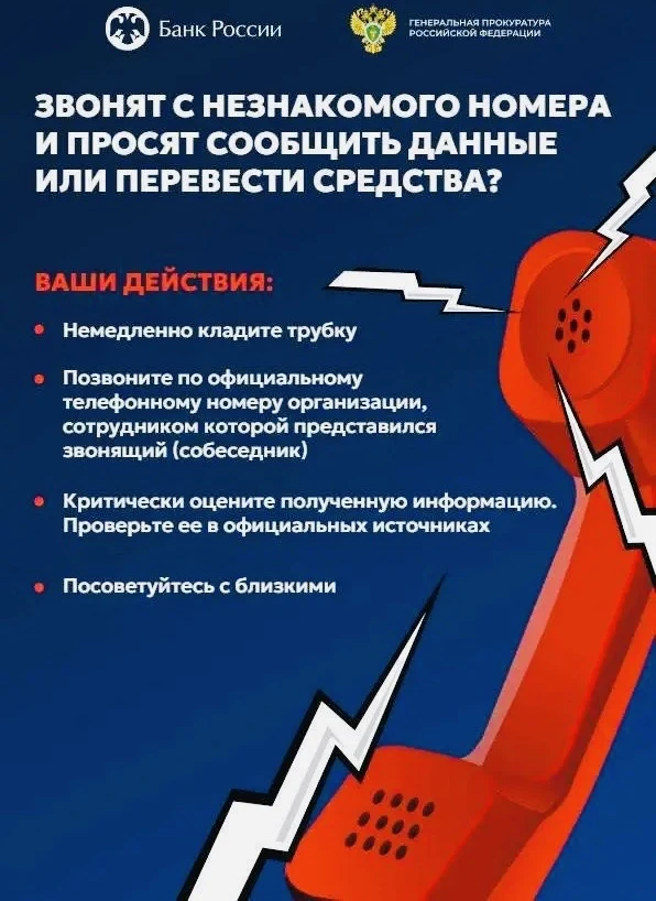 Не дайте себя обмануть! 🚫