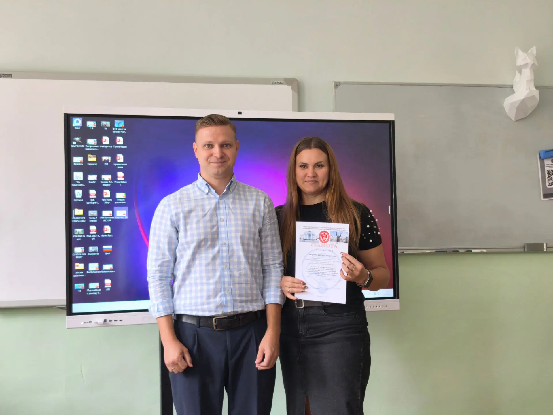 ⚡️ Продолжение педсовета: награды и безопасность