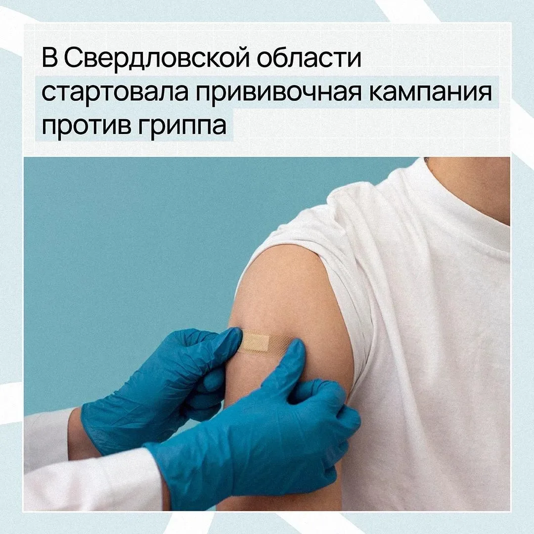 ⚡ На старт, внимание… вакцинация!