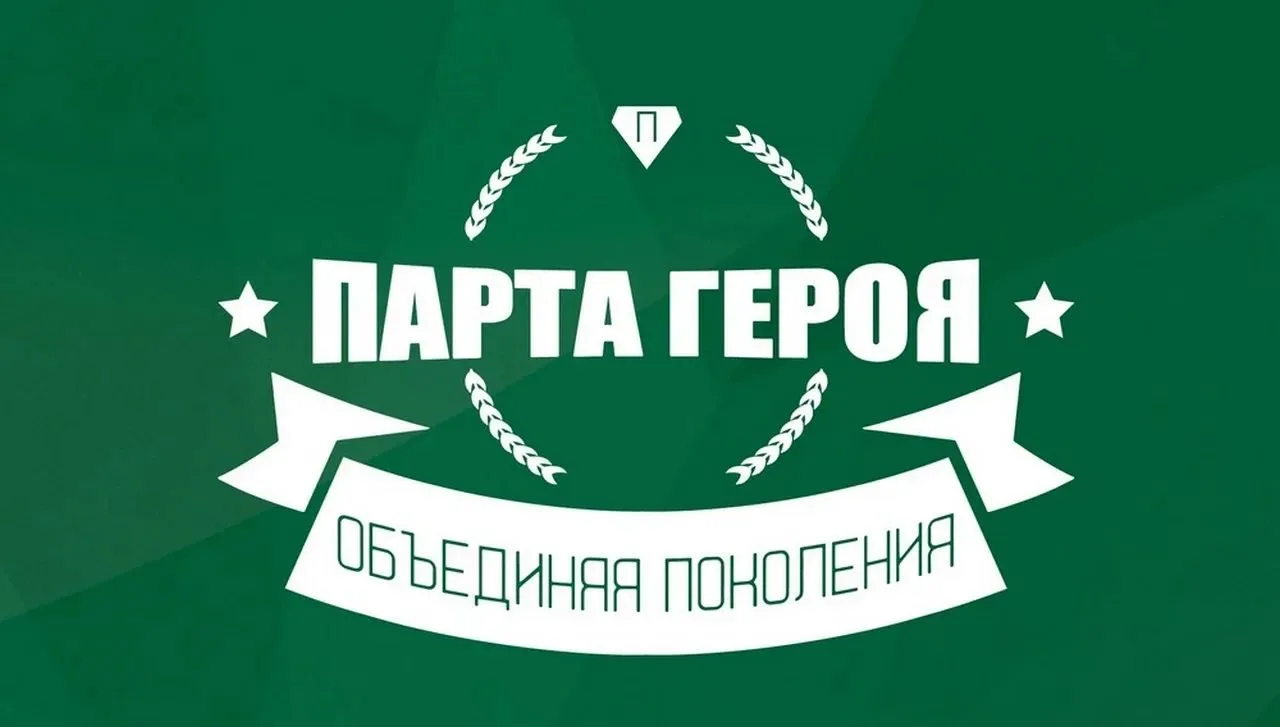 «Парта Героя»: чтобы помнили