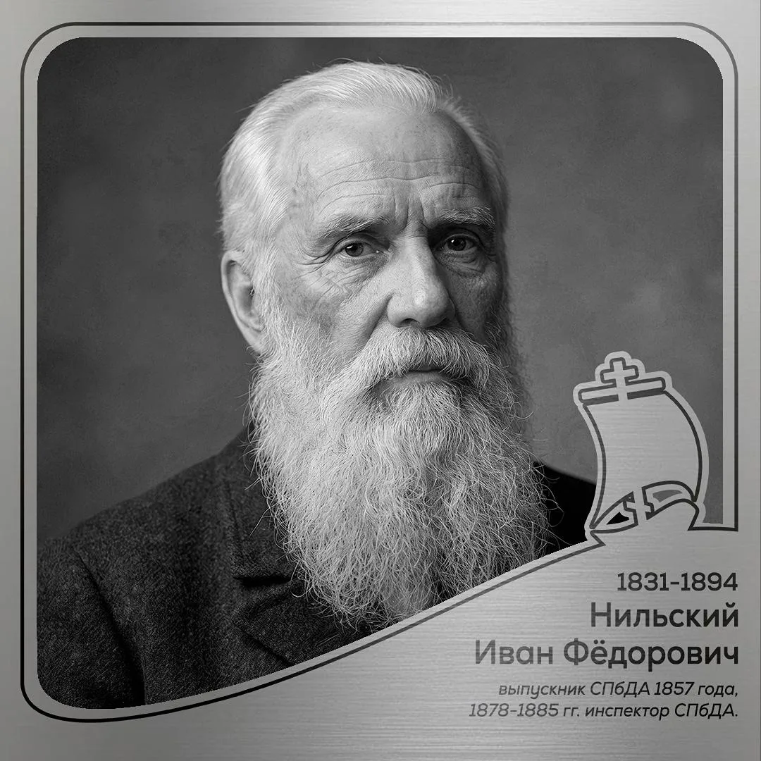 В 2026 году исполняется 195 лет со дня рождения выпускника, профессора Духовной Академи...