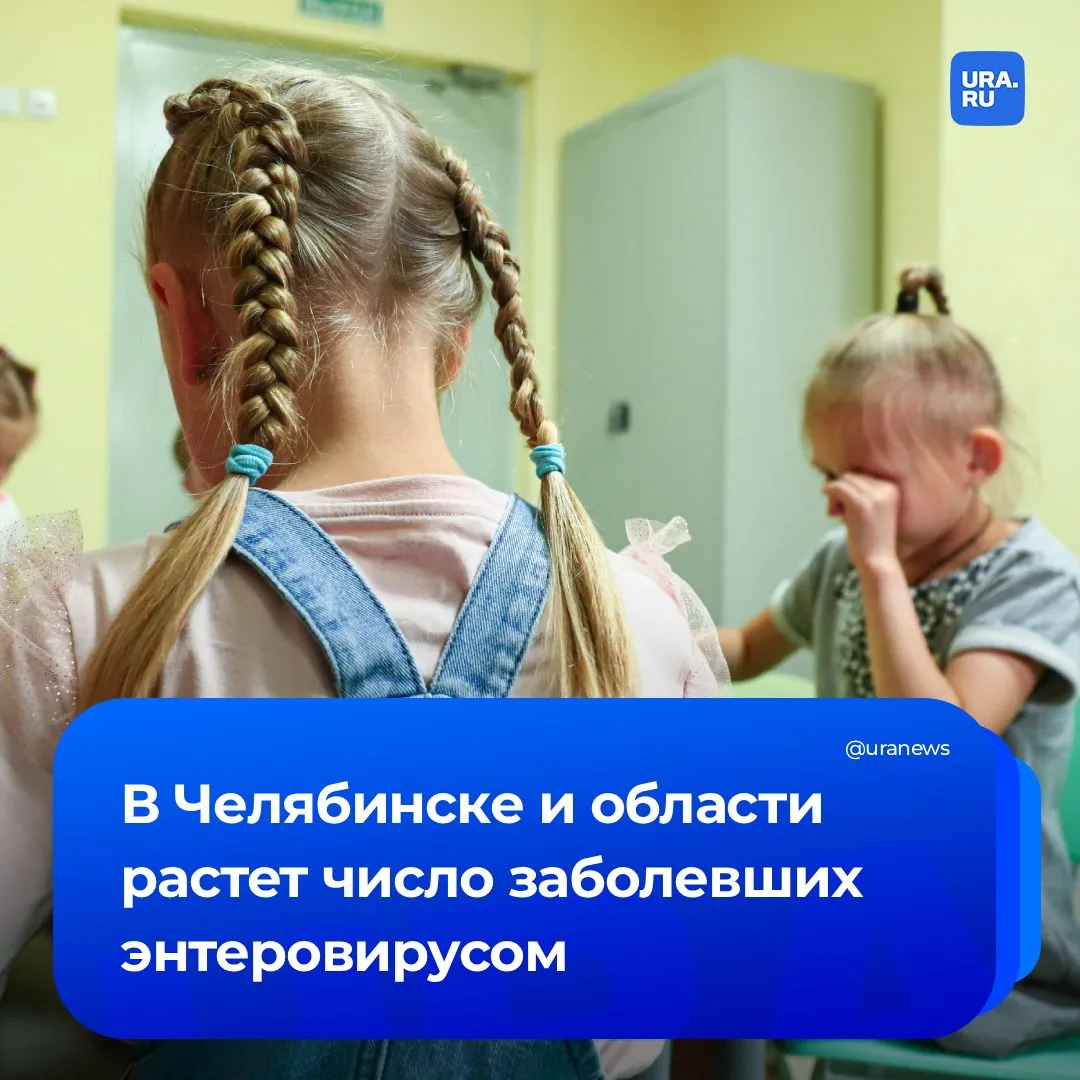 На Урале вторая вспышка энтеровируса за неделю: снова болеют дети

После случая с заражением семерых