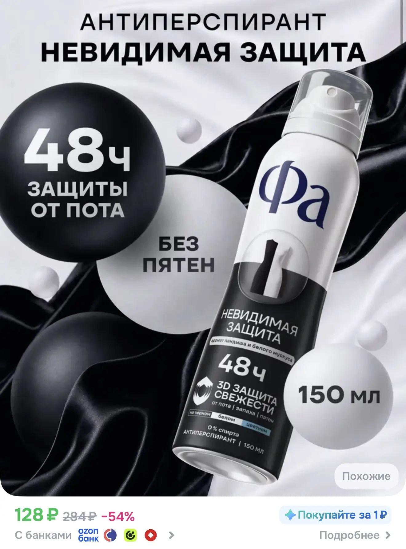 https://ozon.ru/t/dwz045M