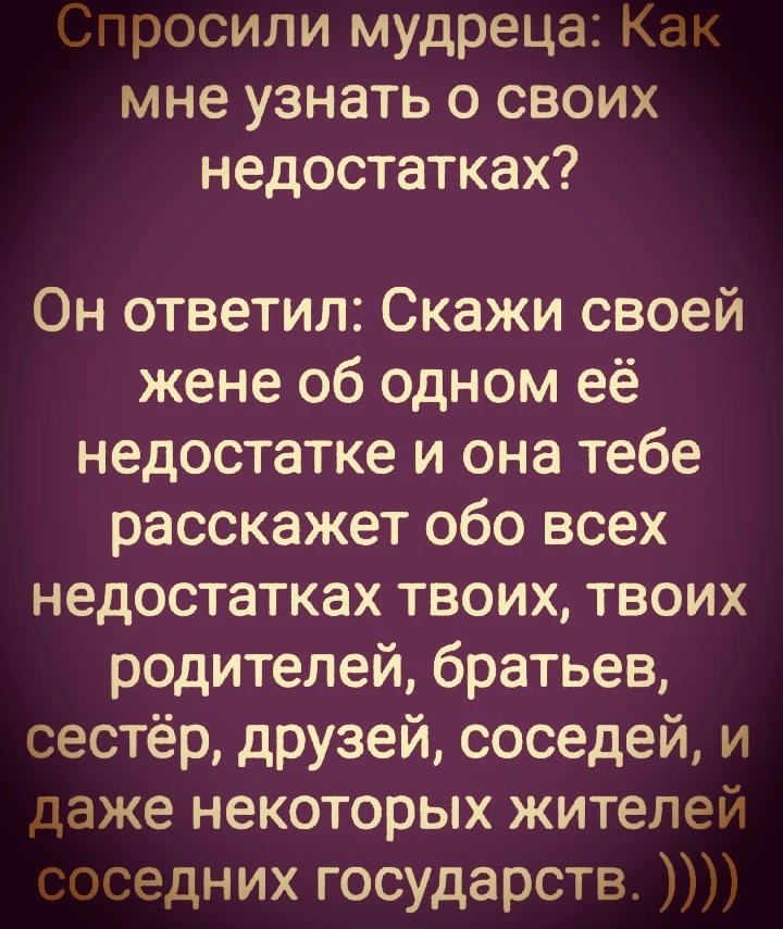 Лайфхак для мужчин... 😂🤣😂
