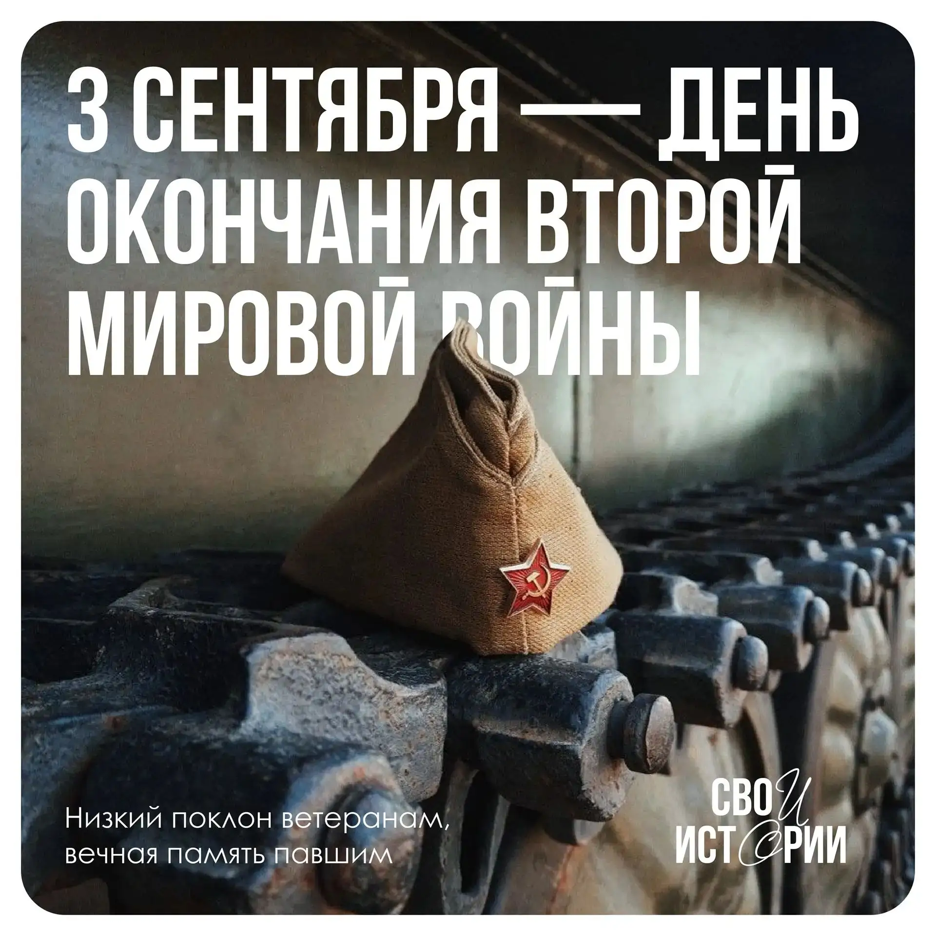 🕯Дата, которая напоминает о великом подвиге и огромной цене нашего народа