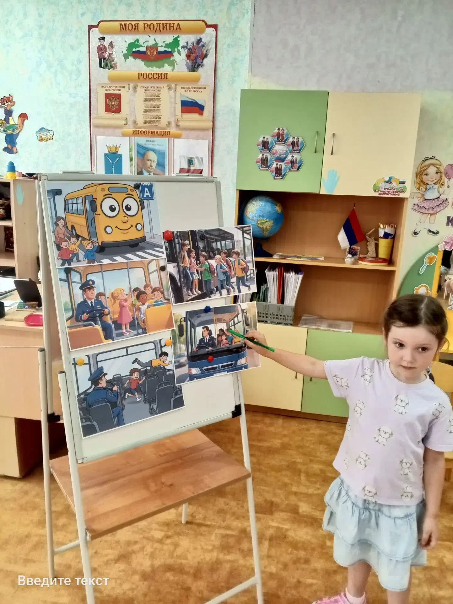 🚍✨ Тематическое занятие "Осторожно, пассажир!" в группах "Ласточка" и "Колокольчик"! ✨🚍