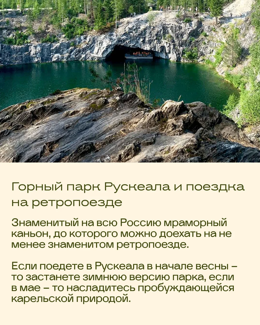 Весна в Карелии — особенное время, когда природа просыпается и все вокруг играет новыми красками 🌼Та