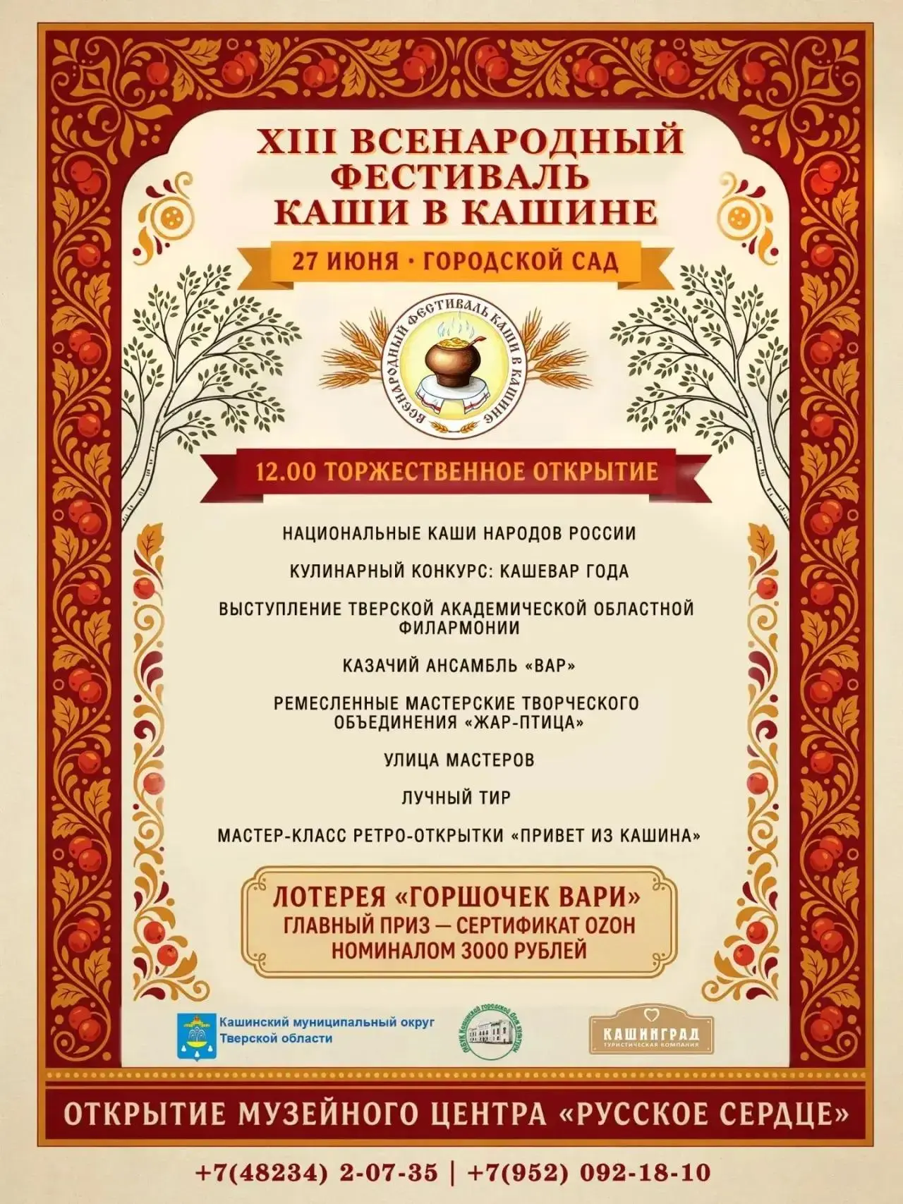 Друзья, хотите побывать в месте, где каша — не просто еда, а настоящий праздник? Тогда ...