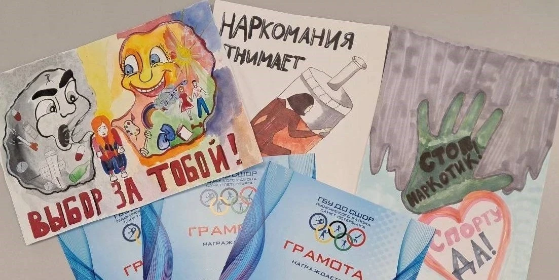 ⚡️ Друзья, напоминаем, что наш конкурс рисунков и плакатов «Всё в твоих руках – нет наркотикам!» в с