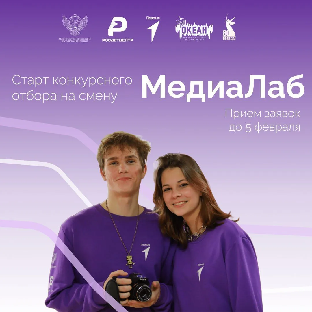 Комитет образования информирует о проведении конкурсного отбора на участие в дополнительной общеразв