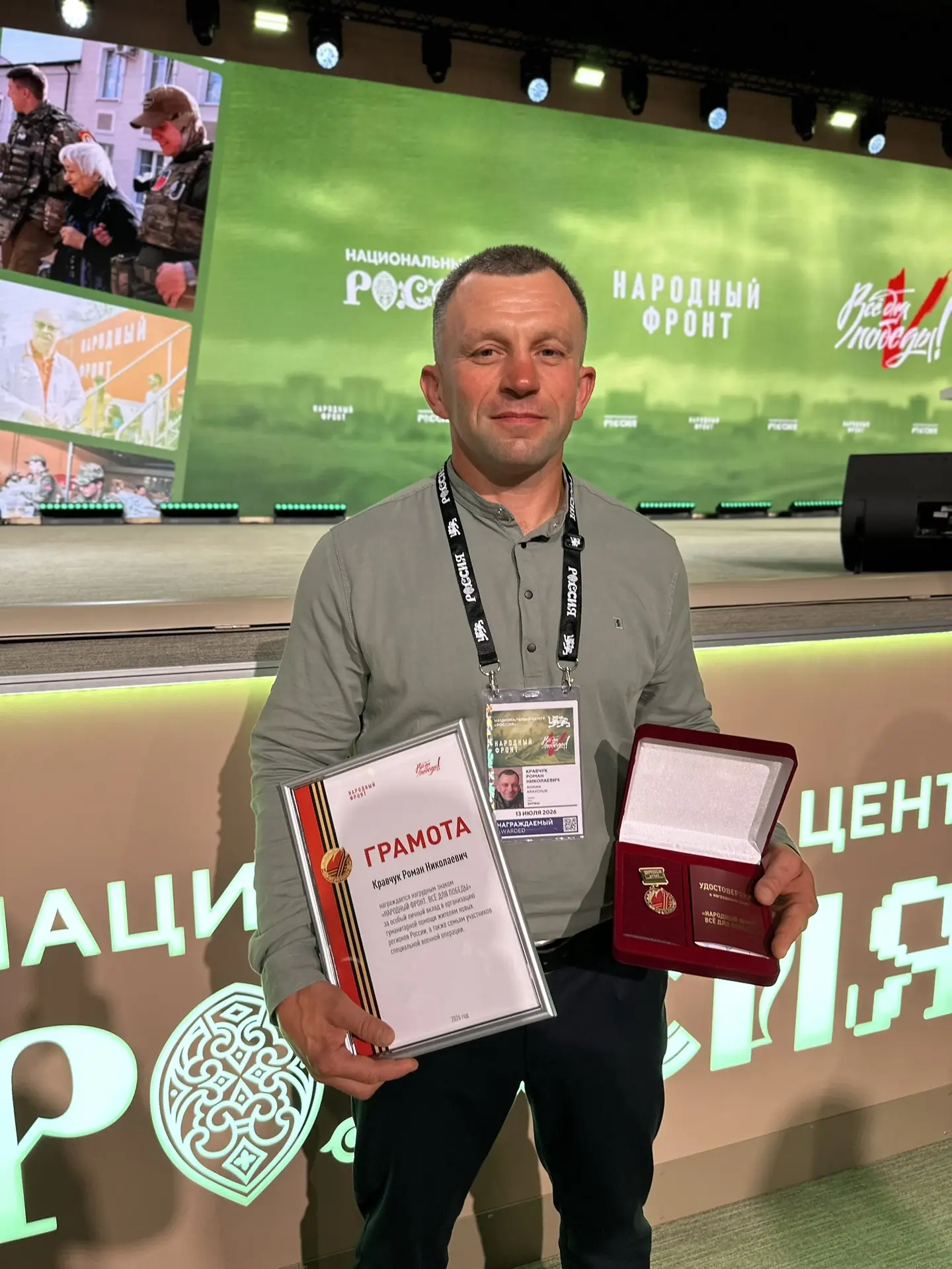 🇷🇺 ФОРУМ «ВСЁ ДЛЯ ПОБЕДЫ. ВСЁ ДЛЯ РОССИИ» — ГОРДОСТЬ ЗА СТРАНУ И ЕЁ ГЕРОЕВ! 🇷🇺