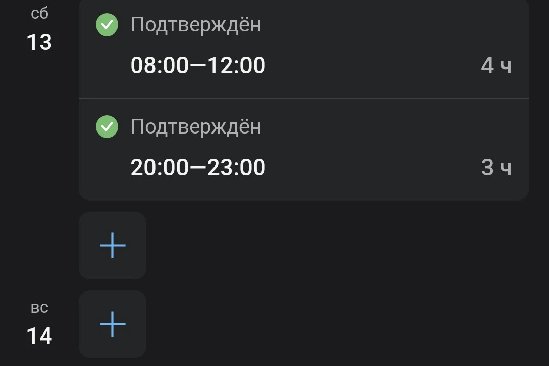 Сегодня с 13
