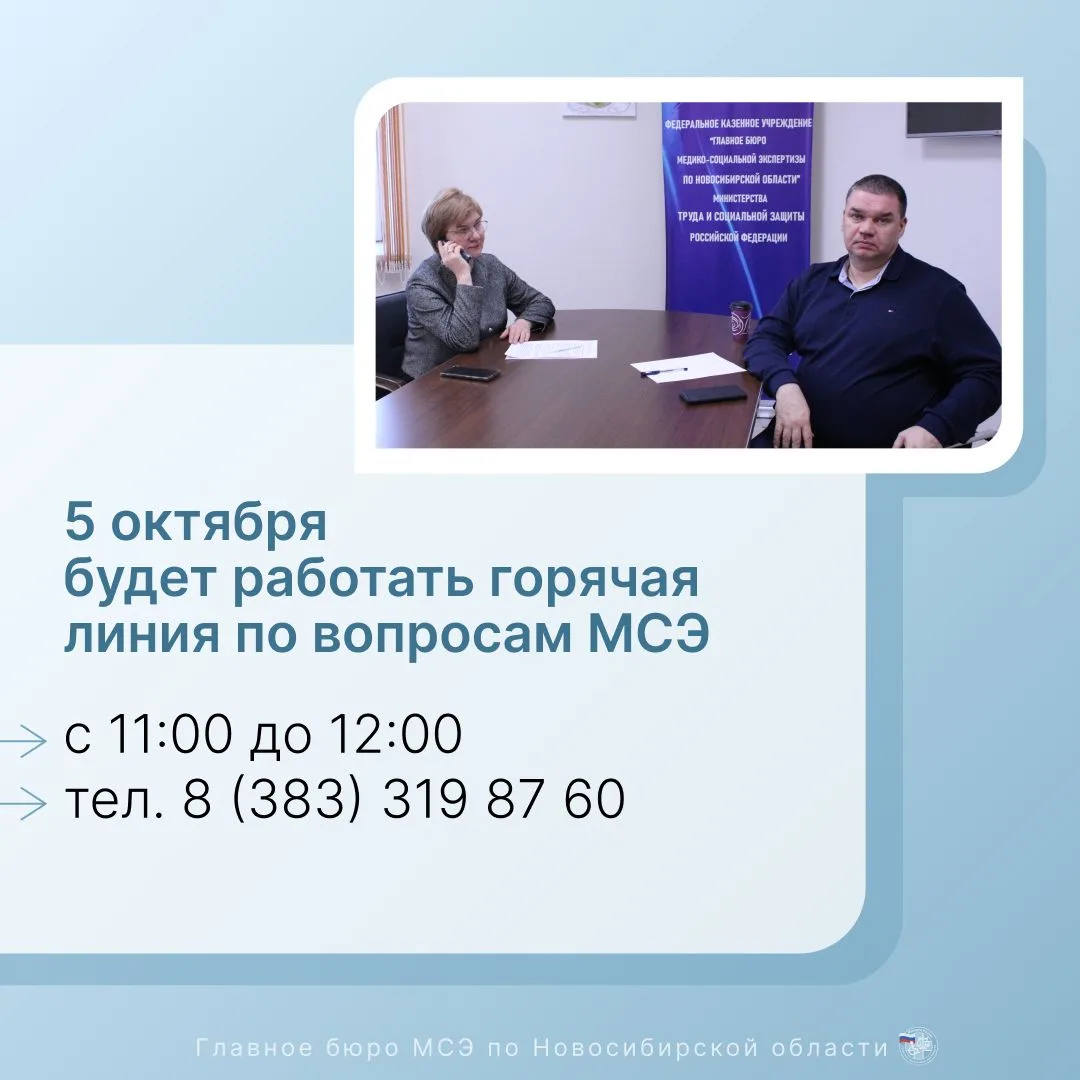 📢 5 октября будет работать "Горячая линия", приуроченная к Декаде пожилых людей, по во...