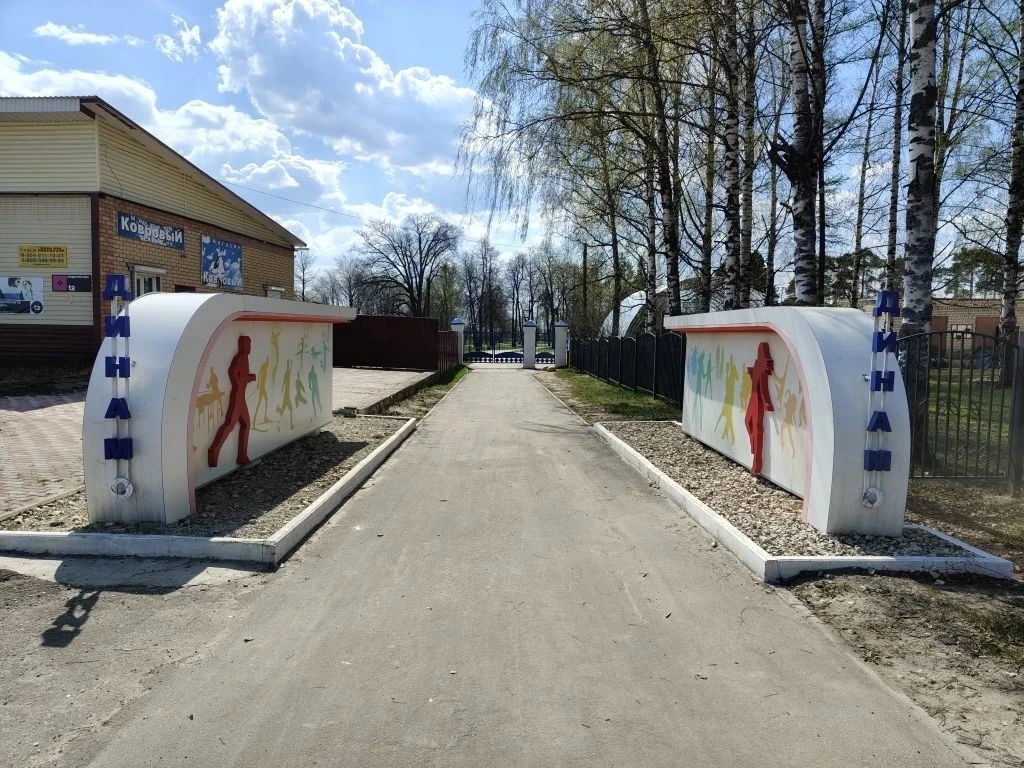 Уважаемые жители Ветлуги и гости города!