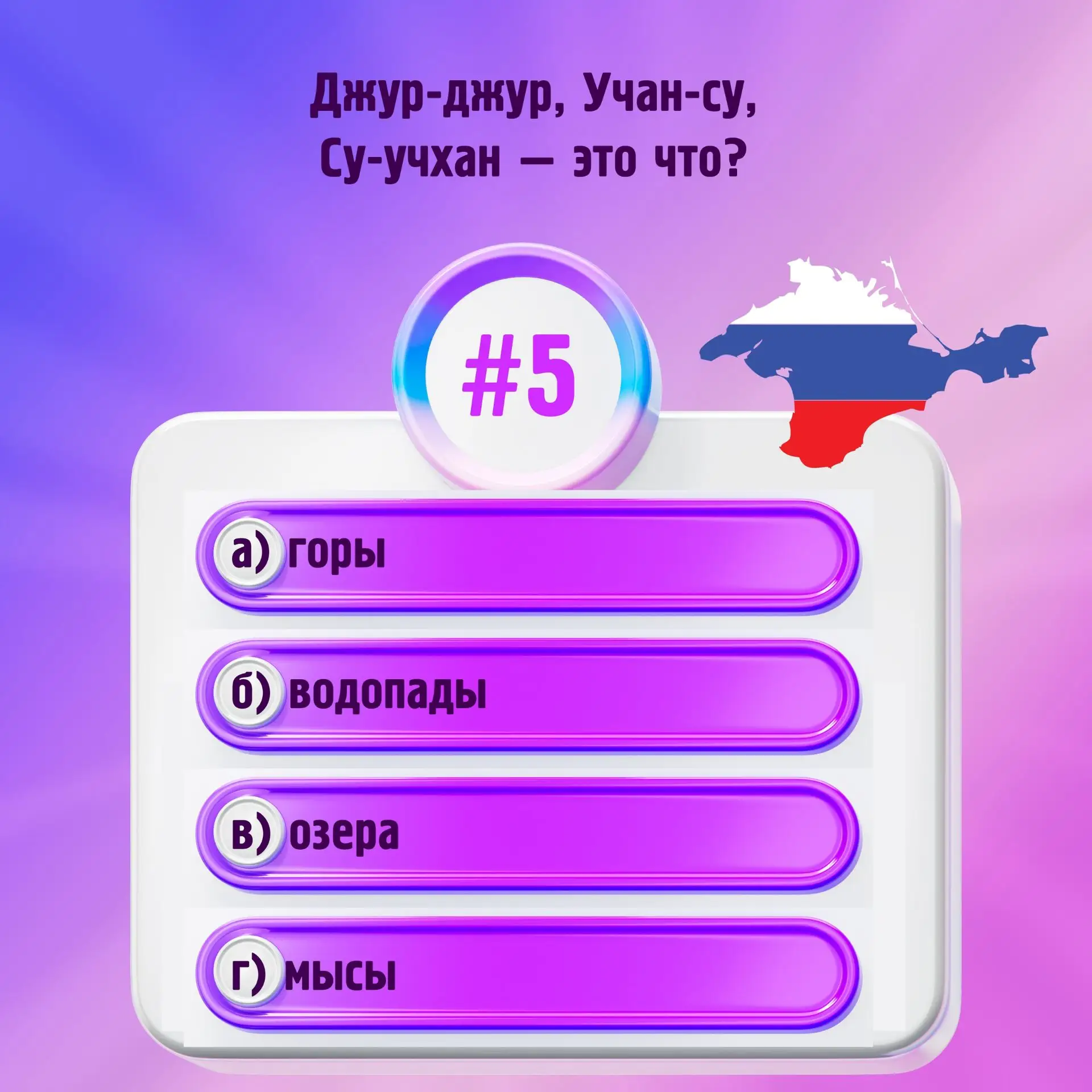Сегодня исполняется 12 лет с того момента, как Крым вернулся в родную гавань.🇷🇺  📃В 2014 году в этот