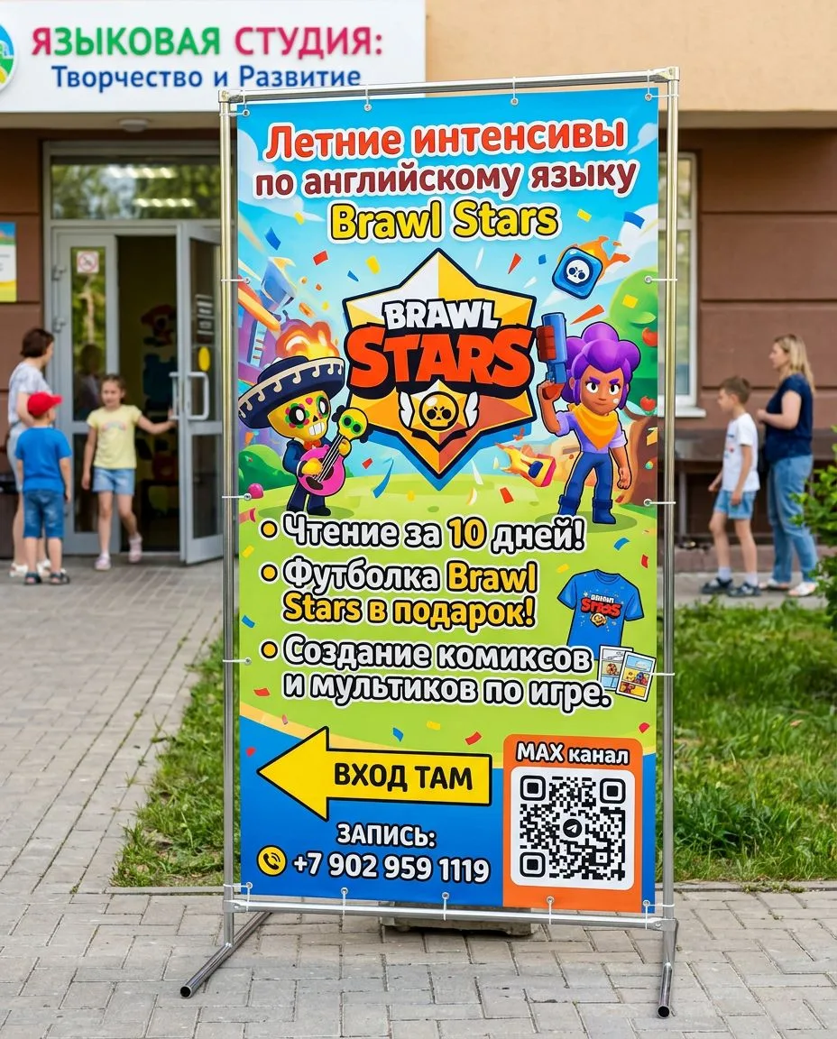 🎮 Английский по мотивам Brawl Stars — интенсив для 2–5 классов!

За 10 дней и 20 уроков ваш ребёнок