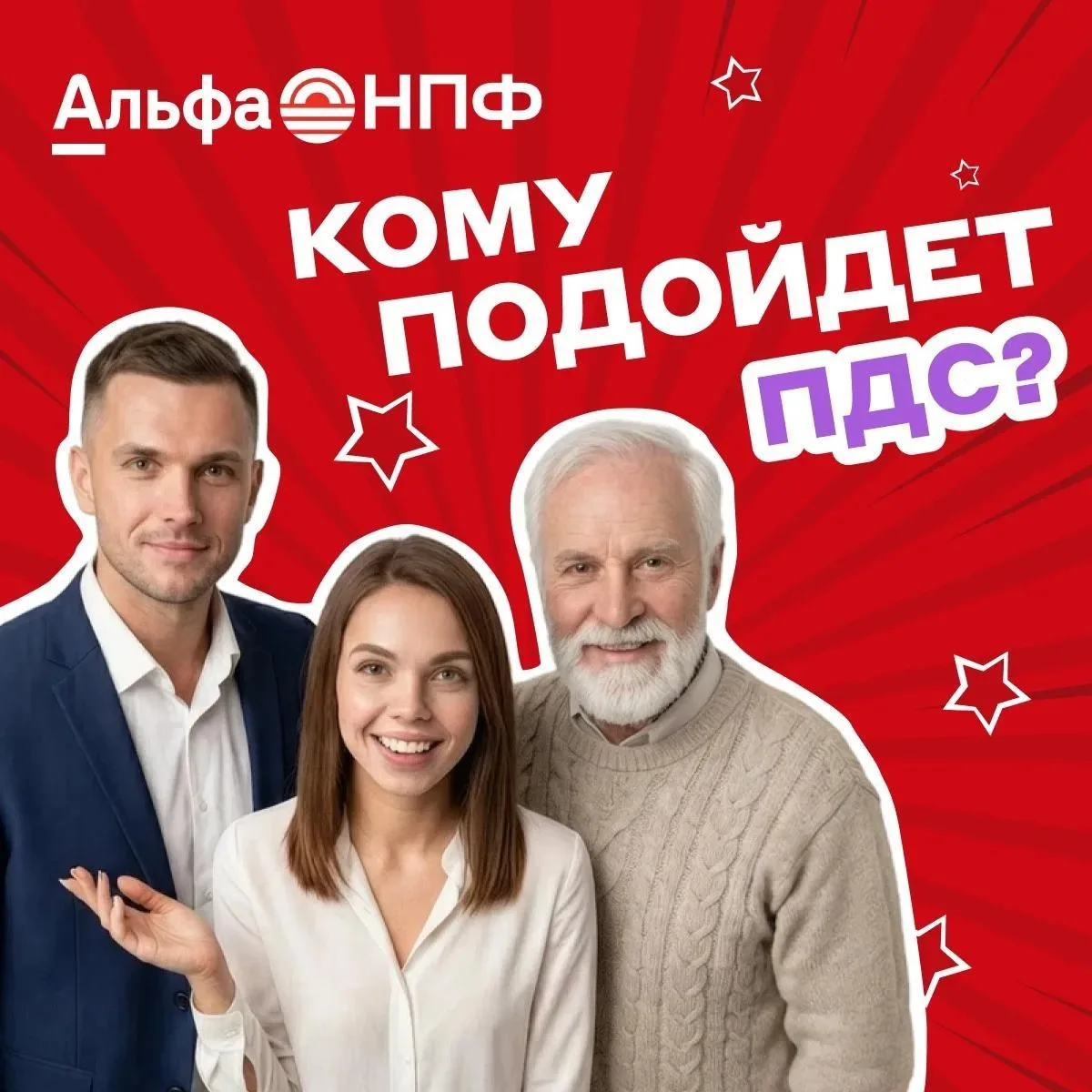 🎯 Кому подойдет ПДС? Разбираем жизненные ситуации