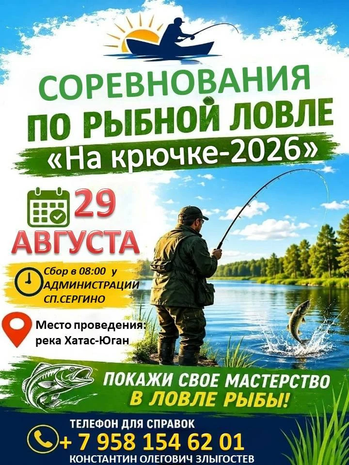 Дорогие сергинцы!