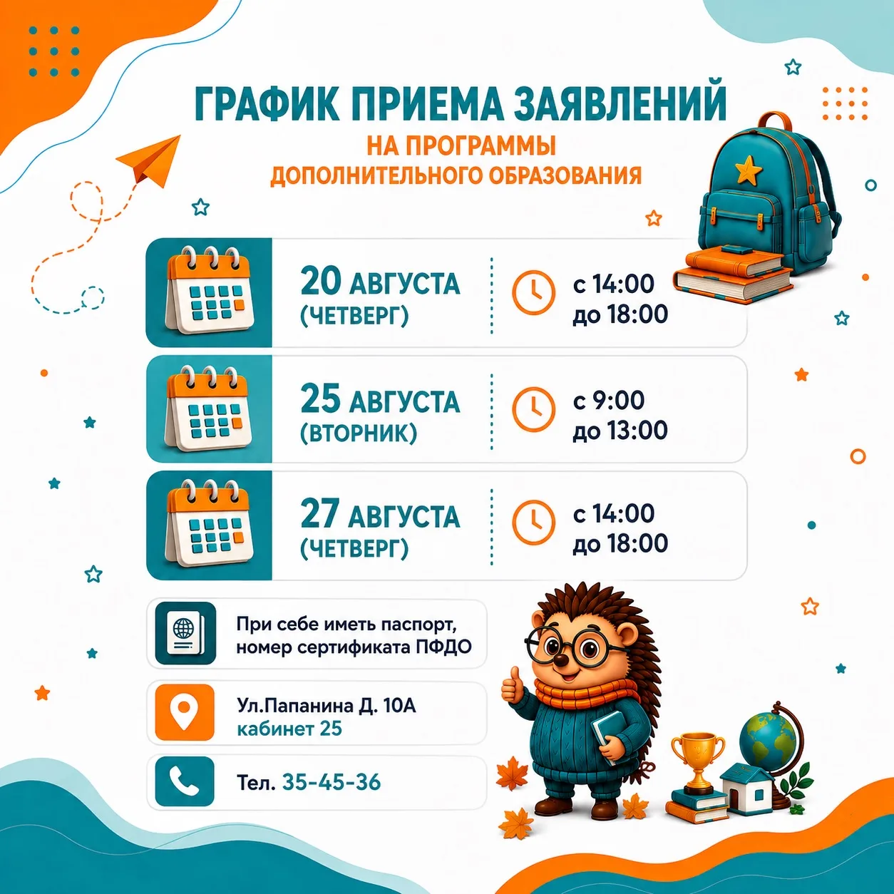 ✨ Уважаемые родители! ✨