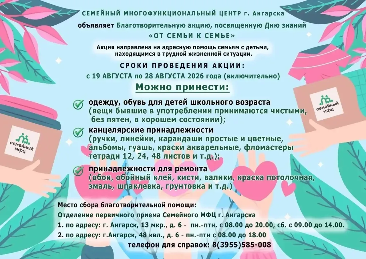 Есть дети, у которых нет возможности купить ручку, тетрадки или рубашку к новому учебно...