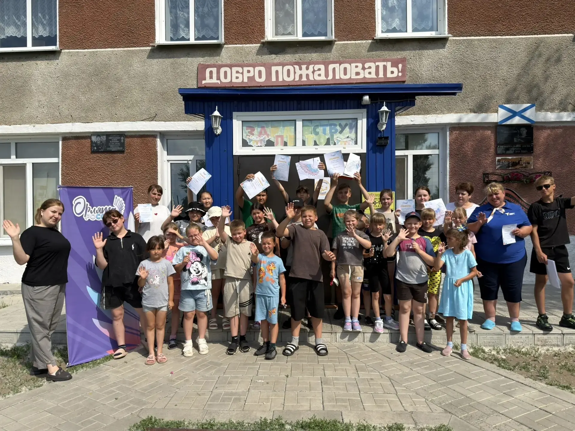 📣 Десятый день лагеря «Маленькая страна»: открытие профильной смены «Орлята России» в МБОУ Вознесен