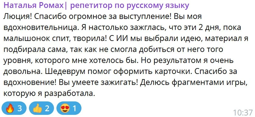 Сегодня в закрытом чате прочитала такую фразу:  Через час созвон с подругой как раз в духе баддинга: