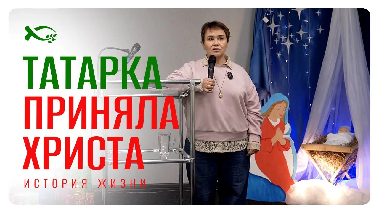 🙏 Как татарка приняла Христа | История жизни | Дина Григорьян 🙏Глубокое свидетельство Дины Григорь