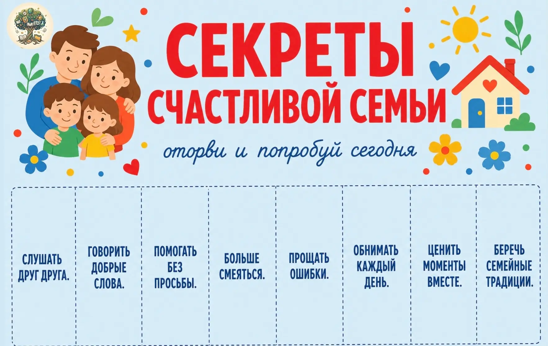 С Днём семьи, любви и верности!

Этот праздник напоминает нам о важности семейных уз, любви и предан