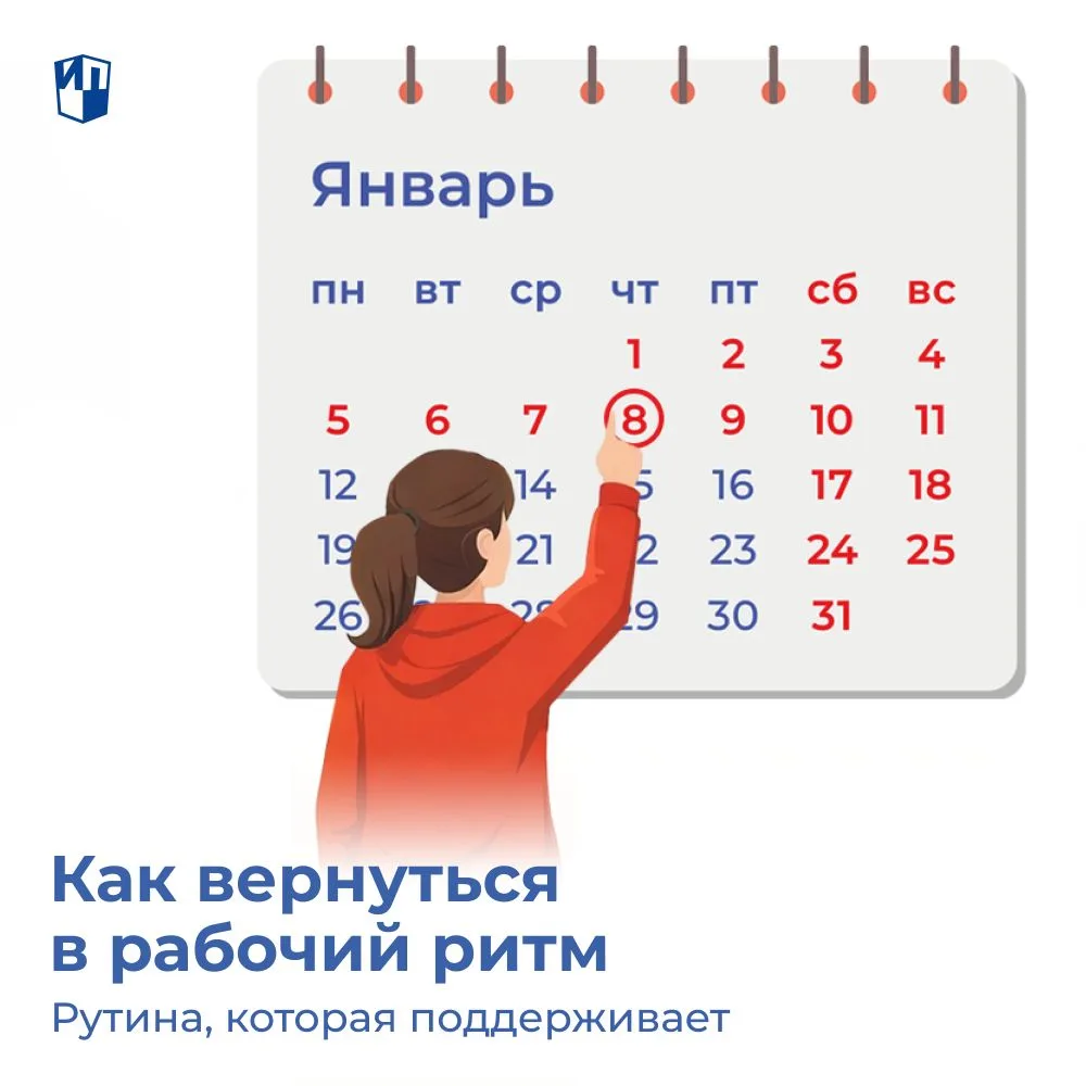 Возвращаться к работе после каникул тяжело. Собрали несколько рекомендаций, которые пом...