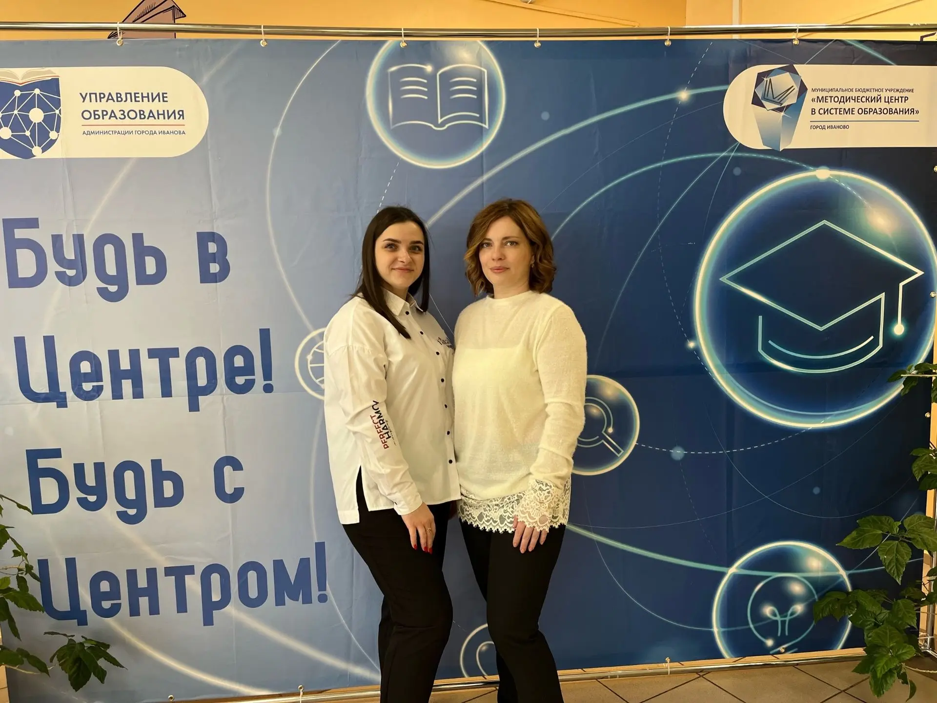 🎓 Участие педагогов школы в Межрегиональной научно-практической конференции  📅 30 марта наши педагог