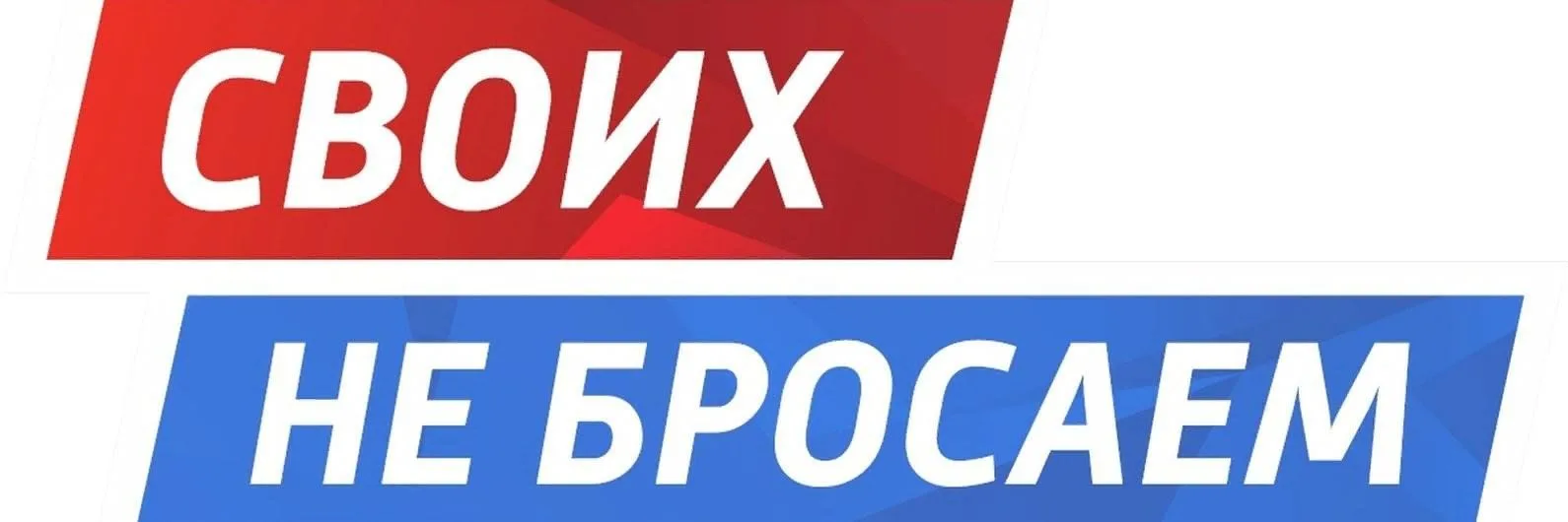 Поддержим наших земляков
