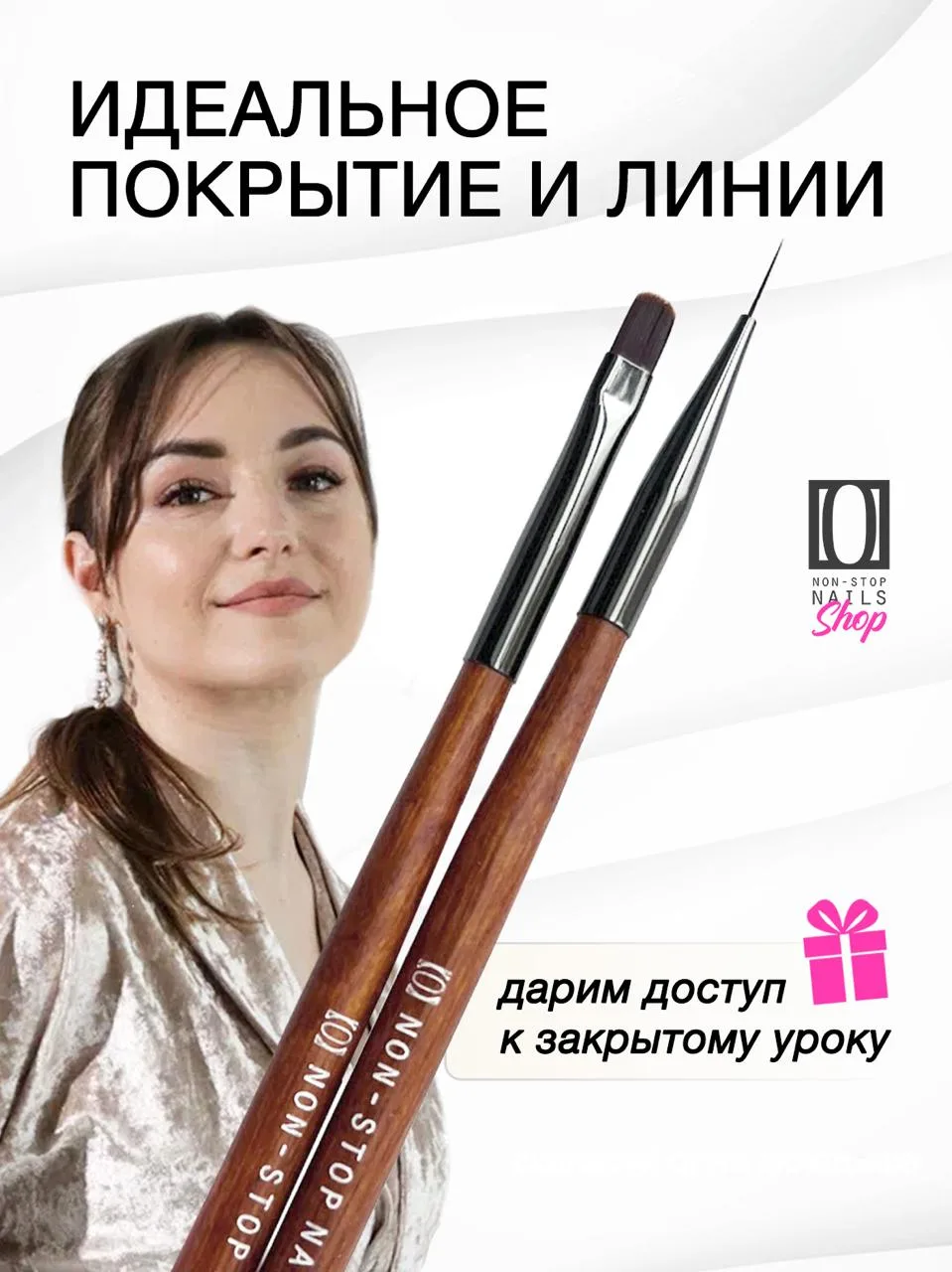 Набор кистей для френча и дизайнов от Non Stop Nails!

Две кисточки с гибким ворсом создают идеально