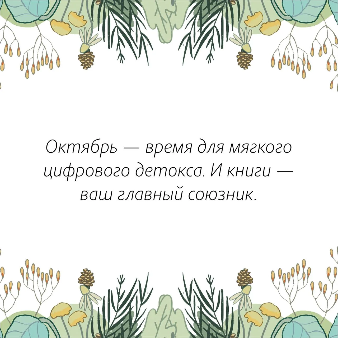 Каждая из этих методик — это инструмент, который делает обучение осмысленным, а развитие — естествен