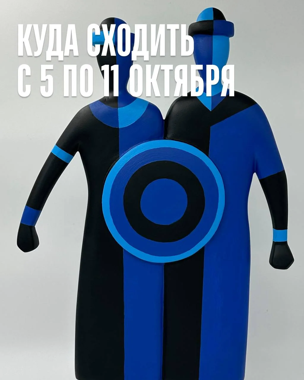 Time Out собрал все самое интересное, что будет происходить на этой неделе.