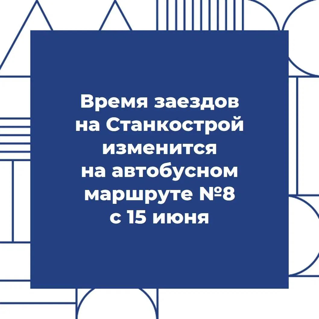 Расписание движения автобусов №8 в Ижевске изменится с 15 июня.