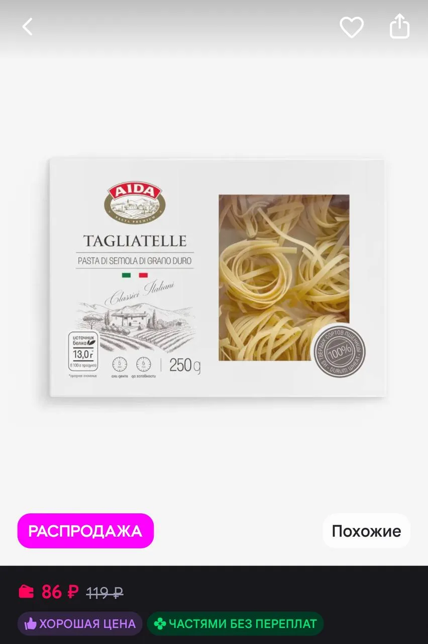 🤍Макаронные изделия Гнезда