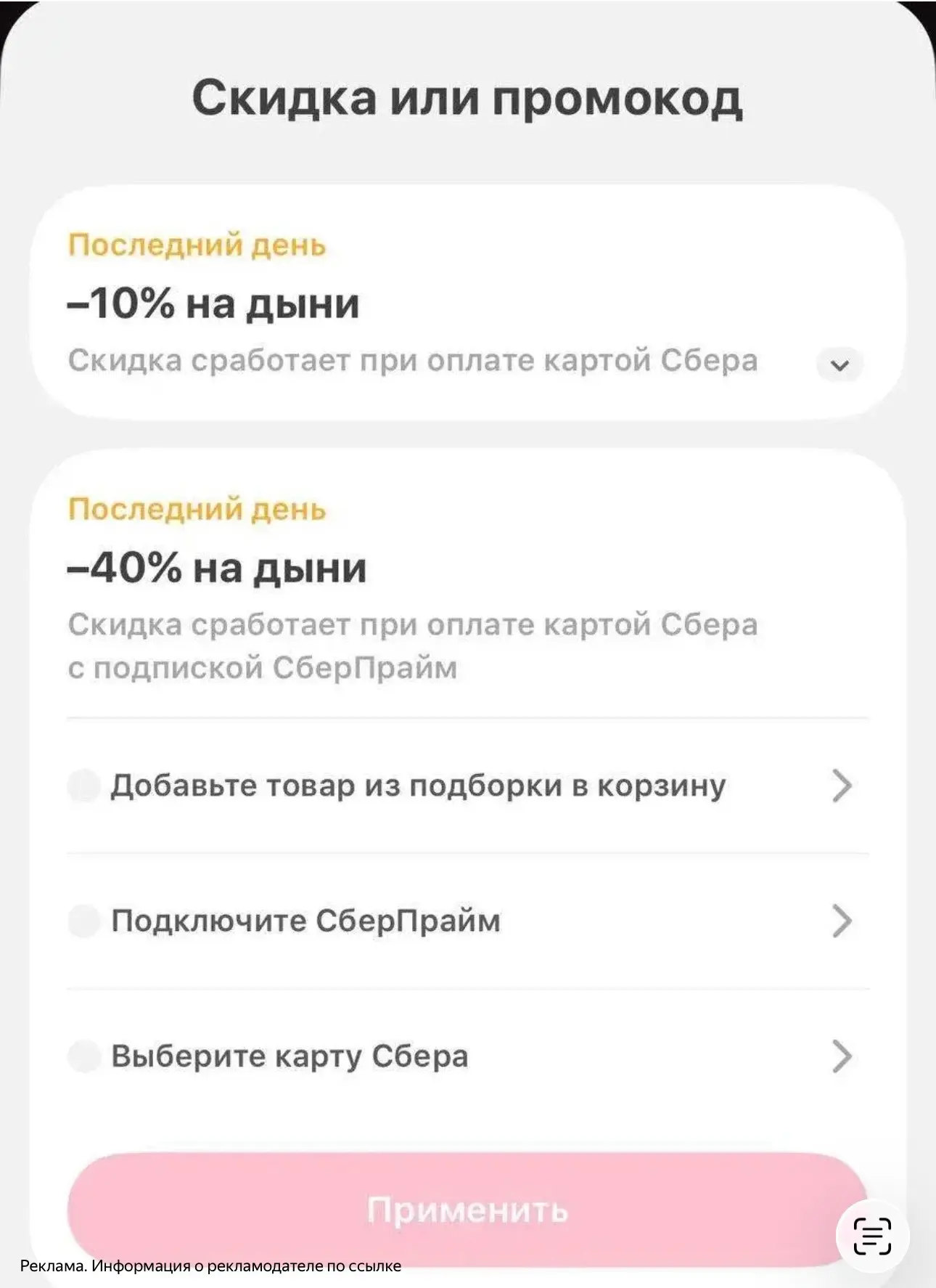 🛴 БЕРЁМ ДЫНИ со скидкой в Самокат