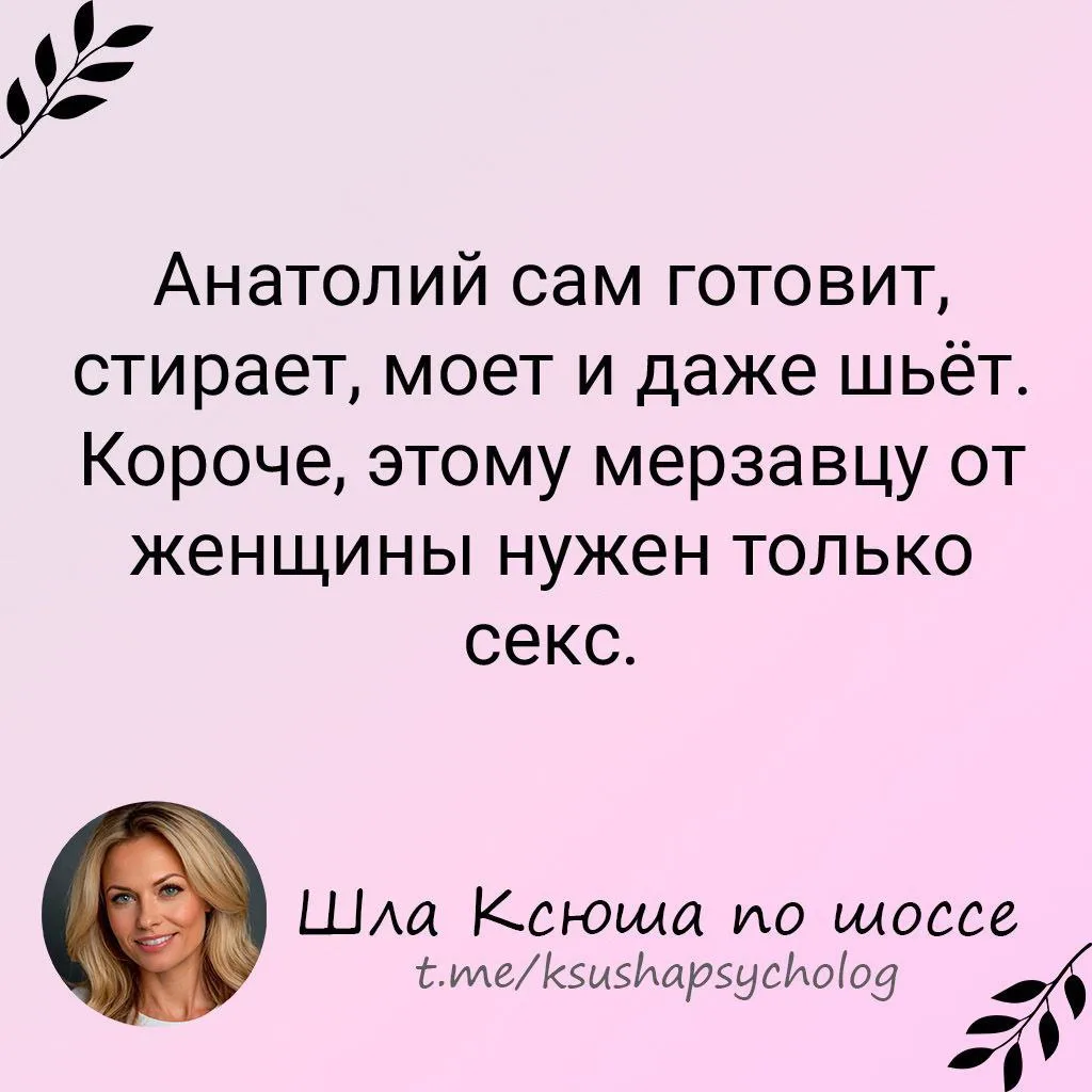 Шла Ксюша по шоссе