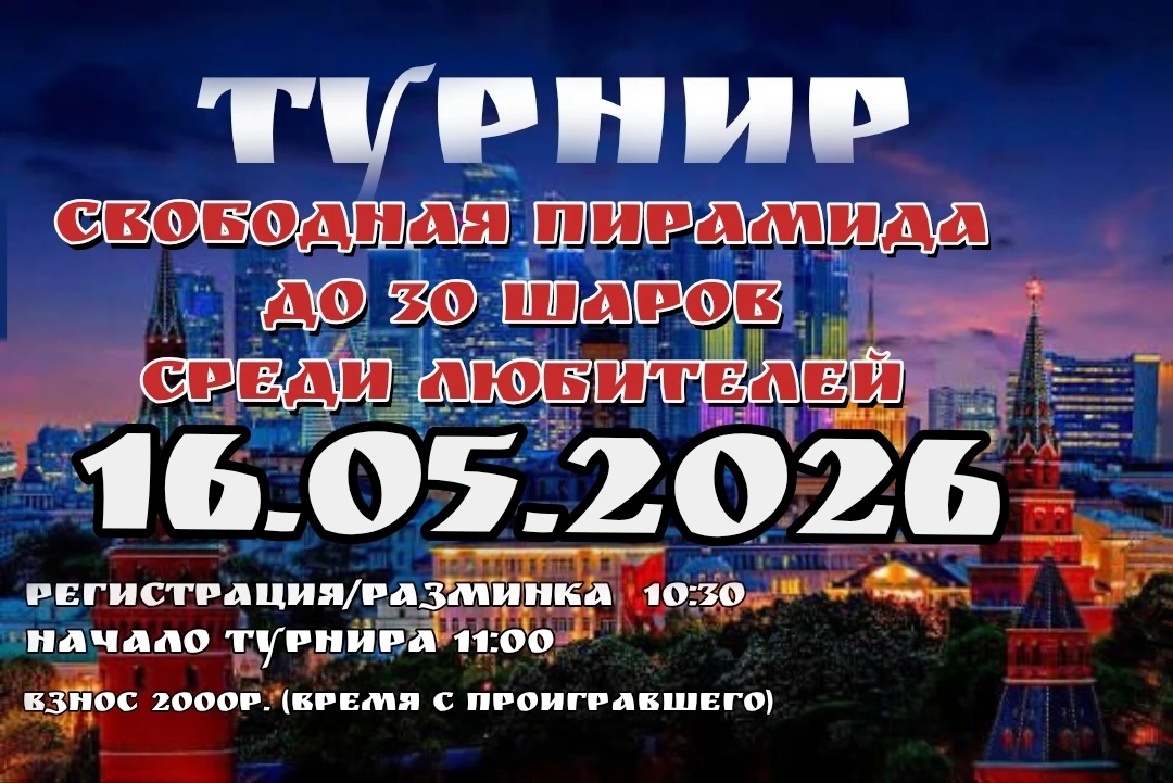 В субботу турнир среди ЛЮБИТЕЛЕЙ