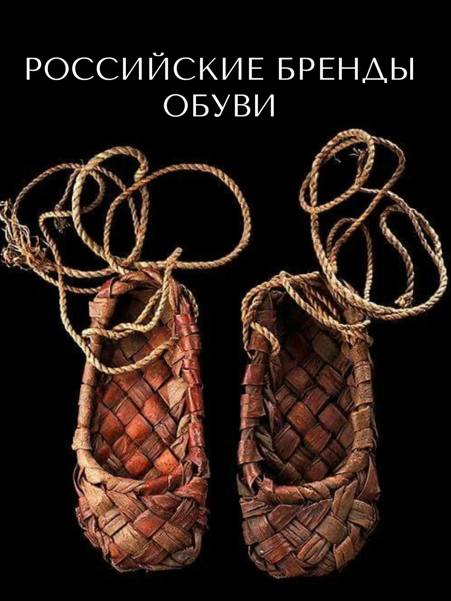 Я тут осознала, что у меня синдром Золушки. Только вместо принца я ищу идеальные туфли, которые не п