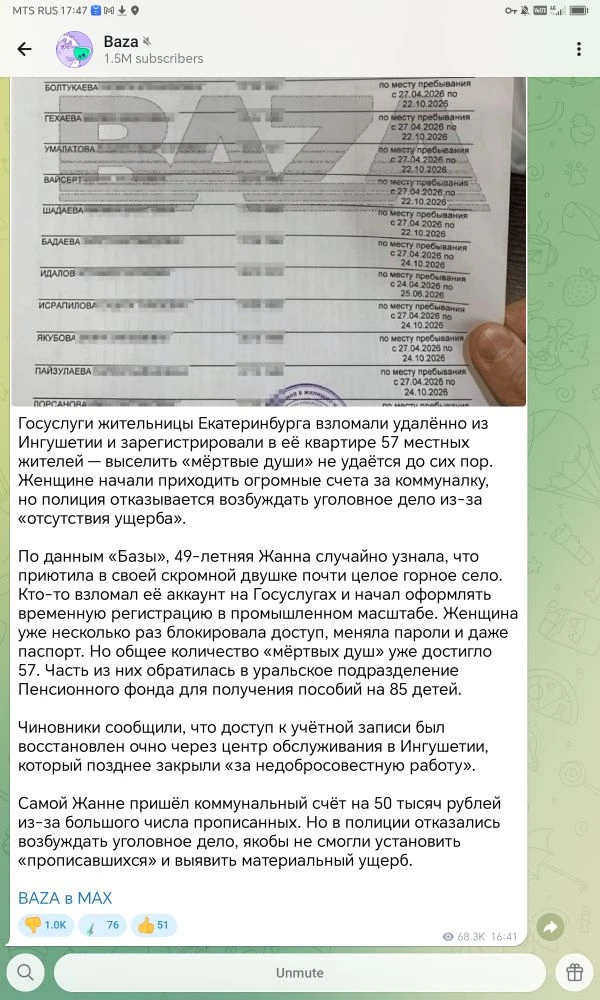 К вопросу о злых людях. Раньше моментально возбуждало дела по факту подселенцев - я работала в газет