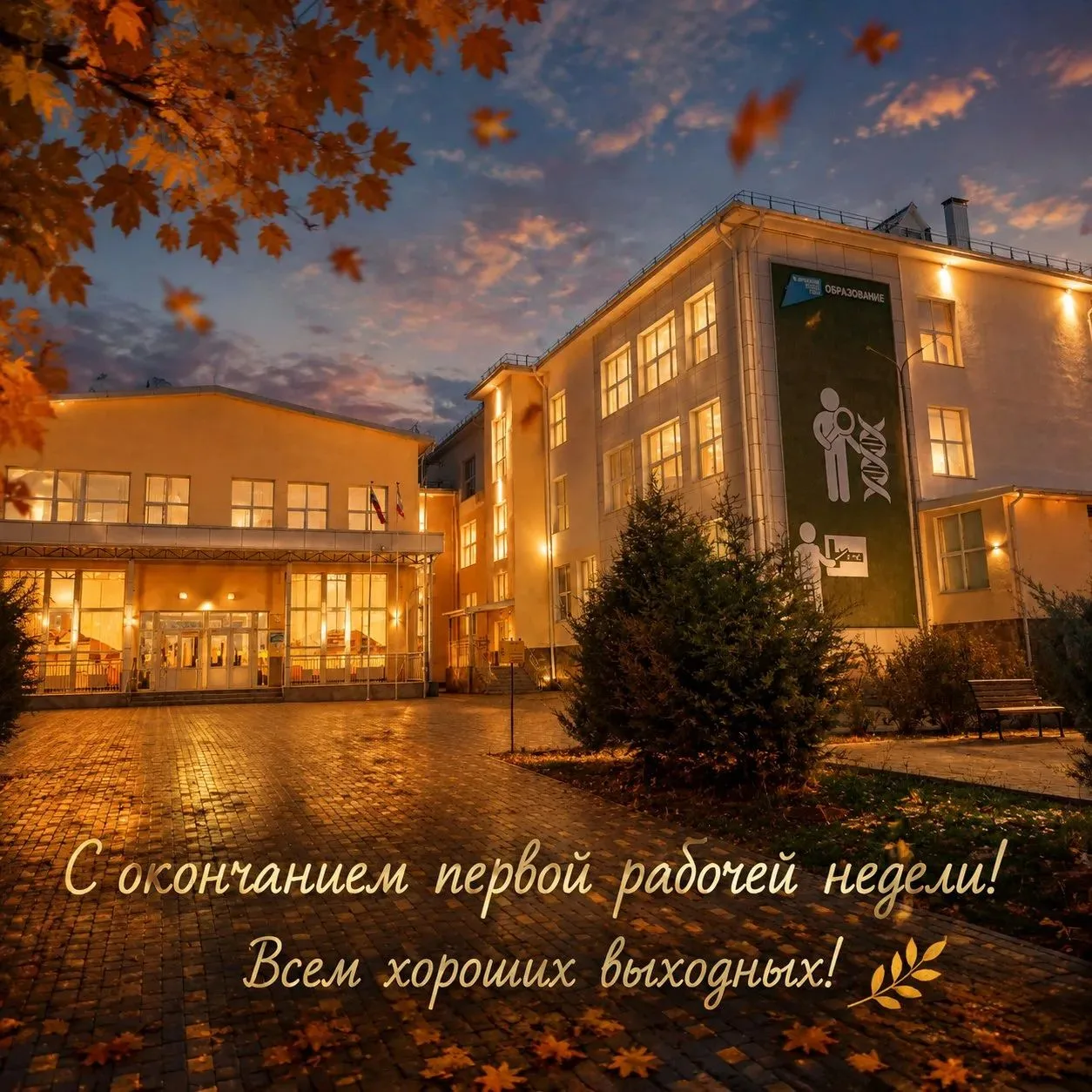 Вот и закончилась первая учебная неделя 🏫