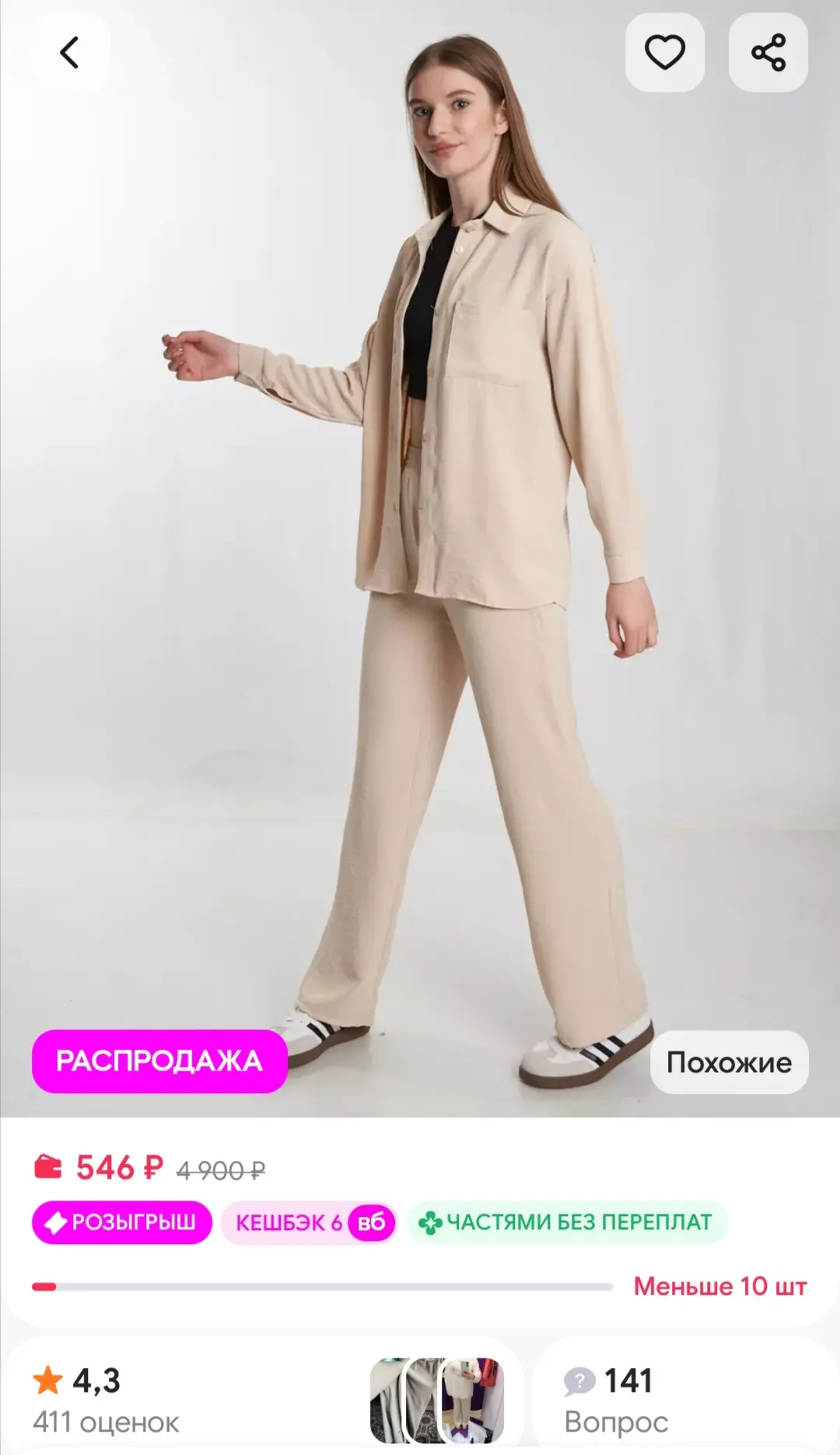 костюм летний брючный с рубашкой WIN Fashion