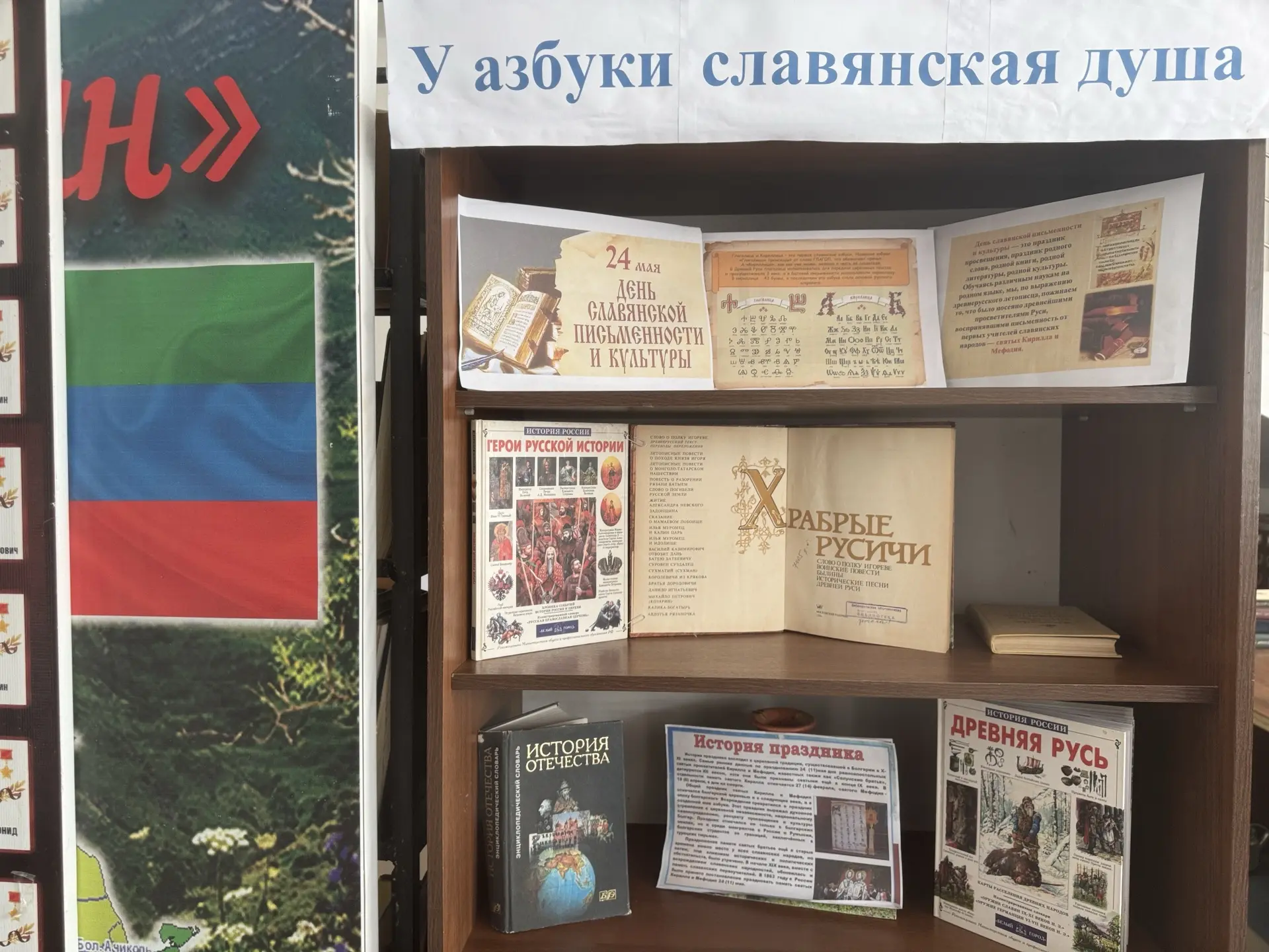 В фойе Бабаюртовской районной центральной библиотеки ЦТКНР «Тангчолпан» оформлена книжн...